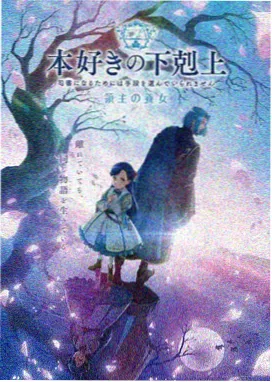 妻子的视频：抉择 封面